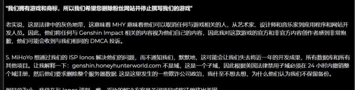 米哈游警告原神数据网怎么回事7