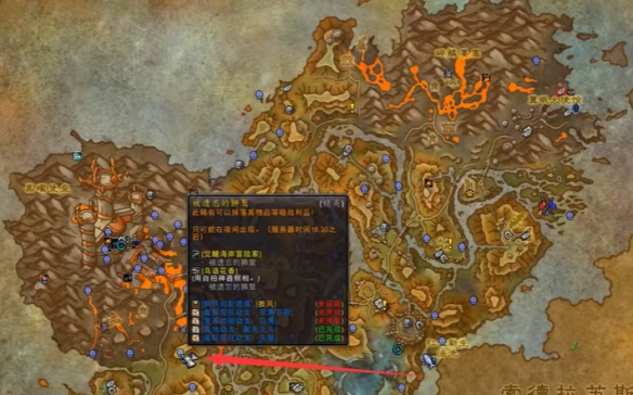 魔兽世界被遗忘的狮鹫怎么捉2