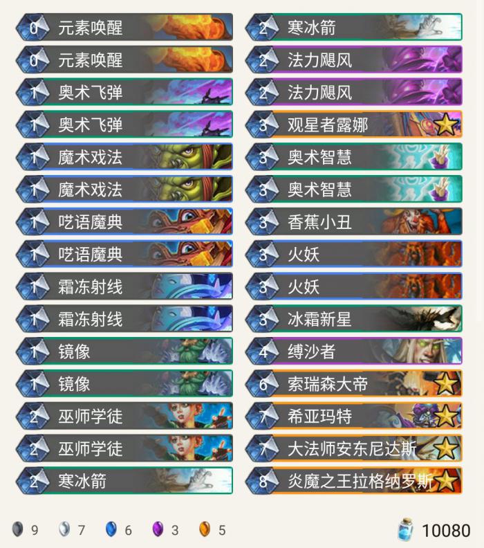 炉石传说狂野回归Apxvoid奇迹法卡组_炉石最新奇迹法