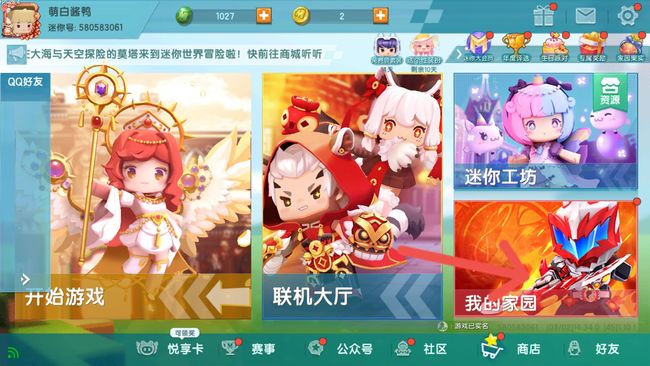 迷你世界我的家园怎么玩1