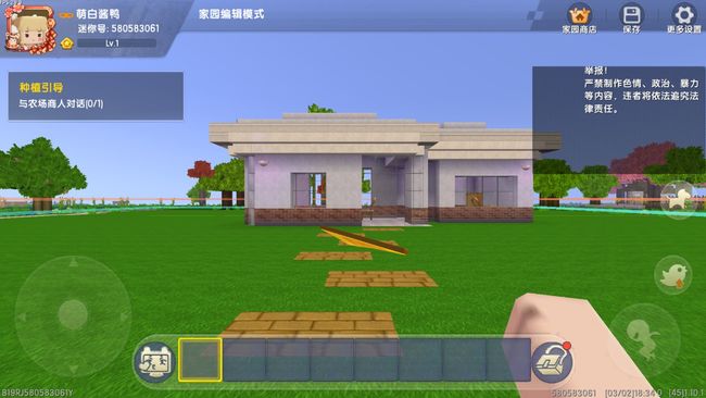 迷你世界我的家园怎么玩2