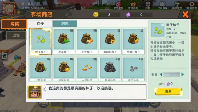 迷你世界我的家园怎么玩6