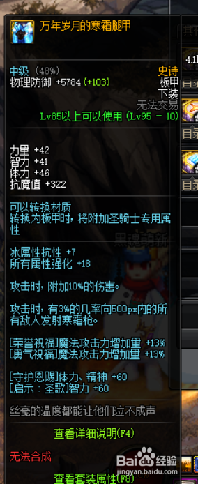 《DNF》次元哈林史诗排行1