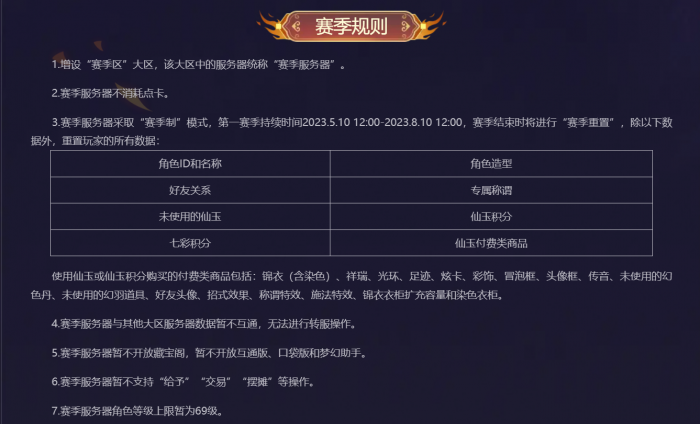 梦幻西游风起云涌服务器_梦幻西游风起云涌服务器选择