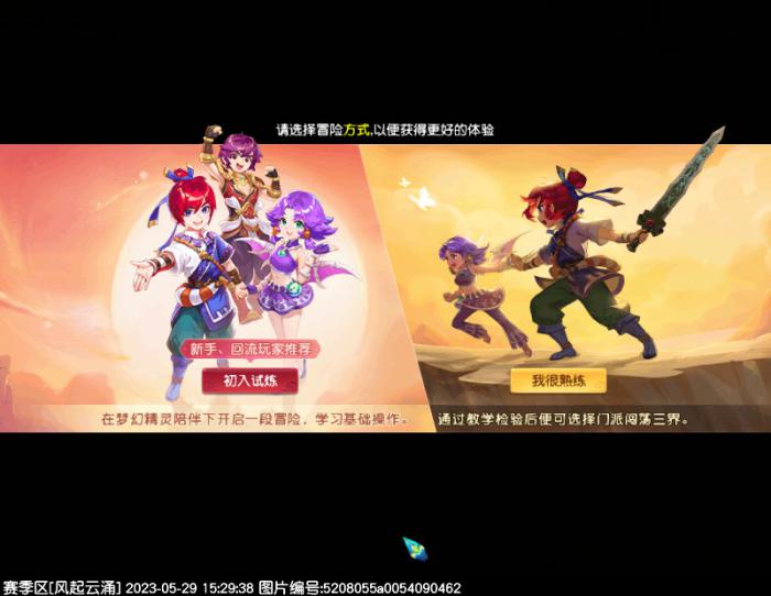 梦幻西游风起云涌服务器介绍2