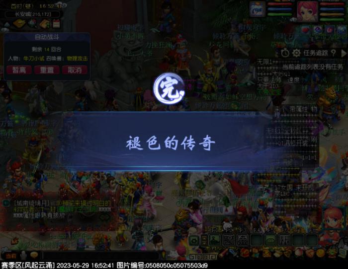 梦幻西游风起云涌服务器介绍4