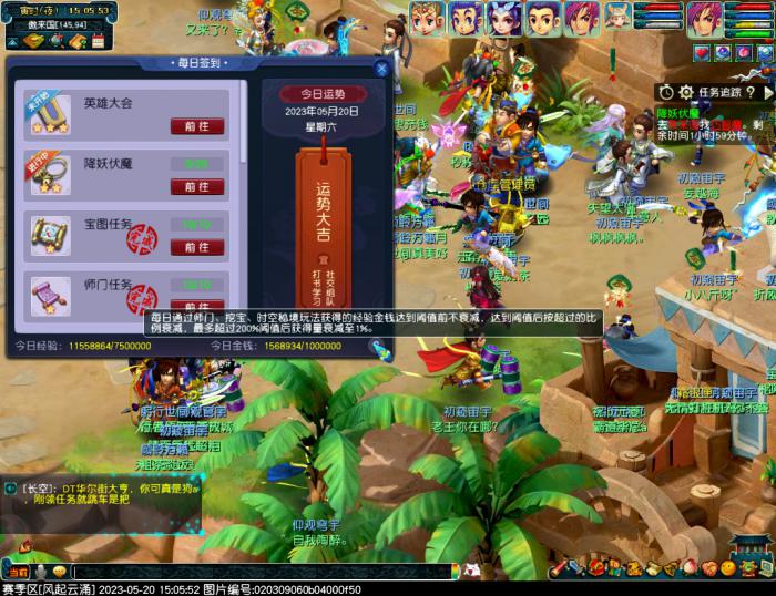 梦幻西游风起云涌服务器介绍14