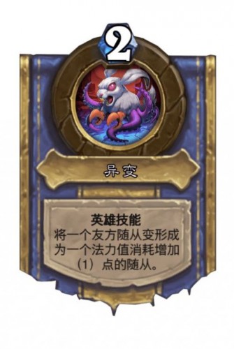 《炉石传说》达拉然大劫案萨满维西纳技能解锁条件2