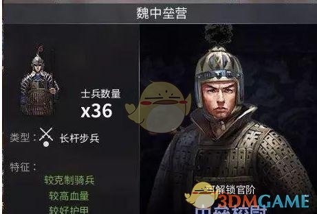 《虎豹骑》魏国高阶兵种一览2