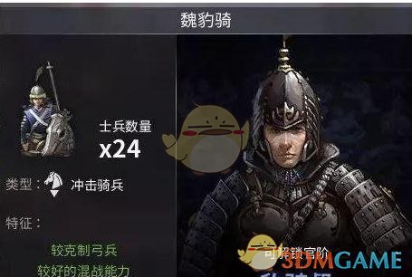 《虎豹骑》魏国高阶兵种一览4