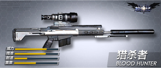 《枪神纪》狙击技巧讲解2