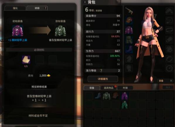 超激斗梦境强化可以继承吗1