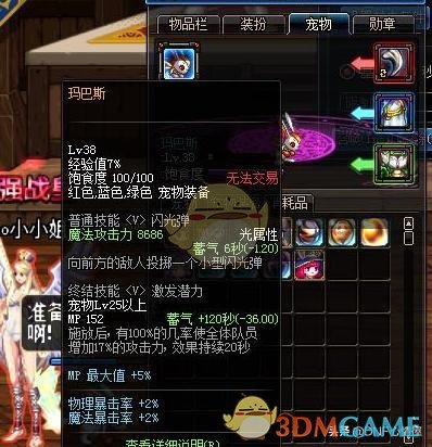 DNF超时空漩涡最强宠物搭配_dnf超时空漩涡出什么