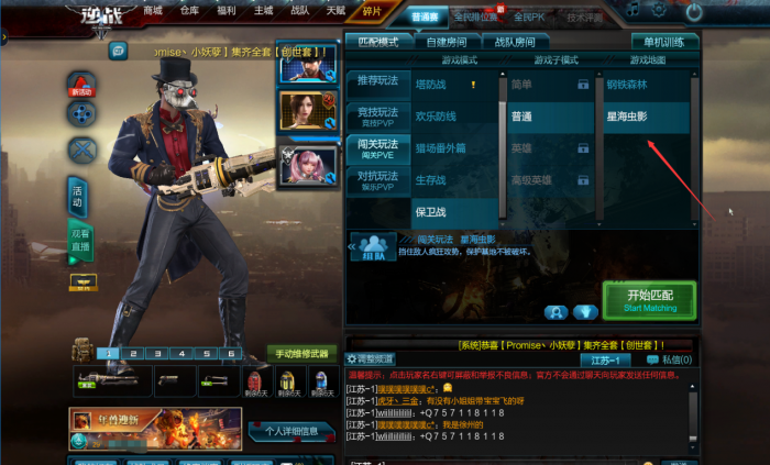 逆战星海虫影经典地图解析_逆战星海虫影背景故事 逆战星海虫影经典地图解析_逆战星海虫影背景故事