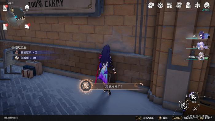 崩坏星穹铁道七张通缉令位置一览10