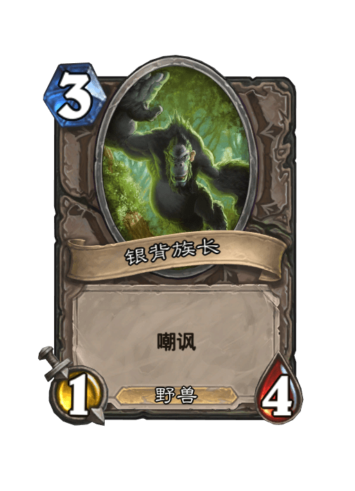 炉石传说一桶欢猢卡牌图鉴2