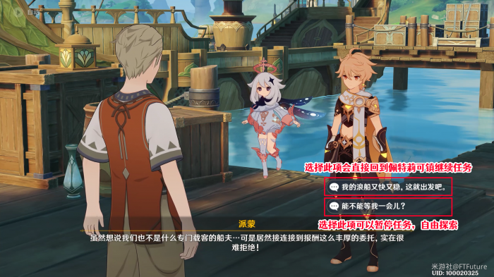 原神迟来的归乡任务攻略3