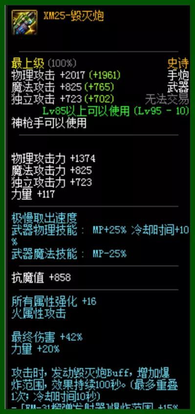 《DNF》神枪手武器现实中的原型2
