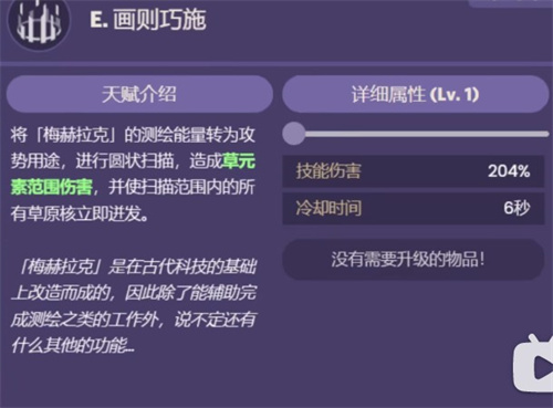 原神卡维技能爆料3