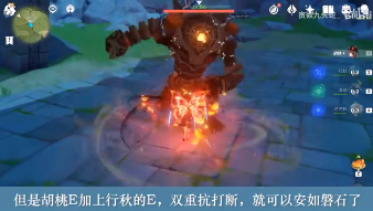 原神胡桃最详细养成攻略教学4