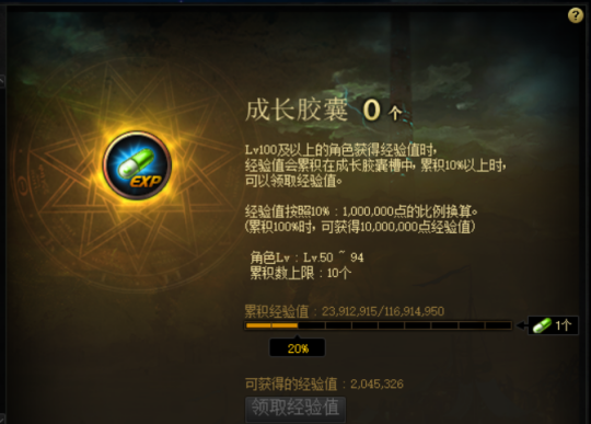 《DNF》枪剑士三觉升级券获得方法整理2