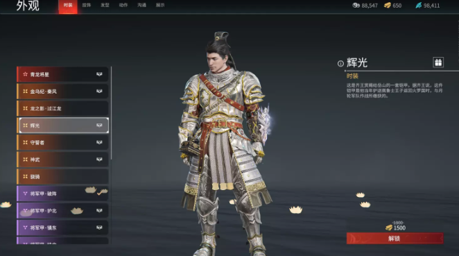 永劫无间岳山辉光时装怎么获得1