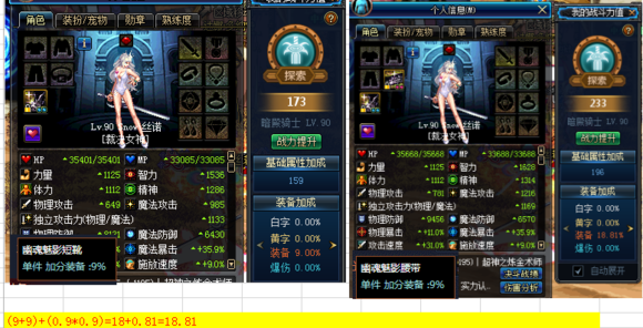 《DNF》TGP计算战斗力方式总结4