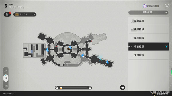 崩坏星穹铁道只是个数字成就攻略2