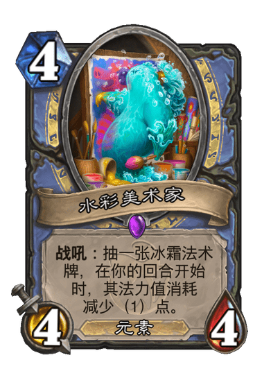 炉石传说水彩美术家卡牌图鉴1