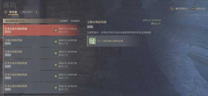 神佑释放邮件怎么打开2