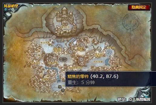 魔兽世界清理残骸任务怎么做2