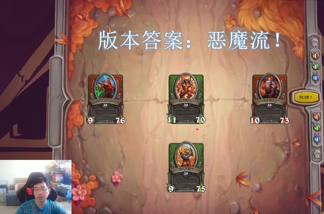 炉石传说佣兵战纪恶魔流怎么玩4