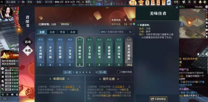 逆水寒魔兽老兵服美味佳肴奇遇攻略1