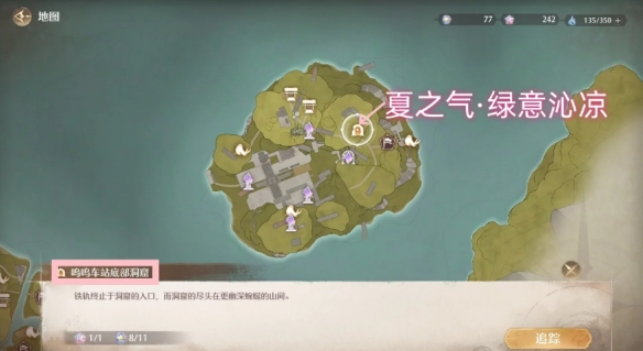 无限暖暖夏之气怎么获得1