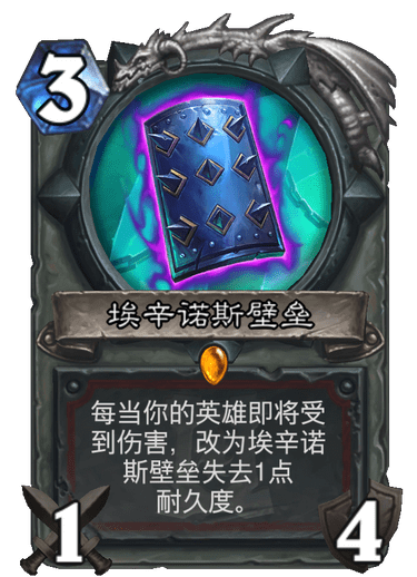 《炉石传说》外域的灰烬战士新卡埃辛诺斯壁垒介绍1