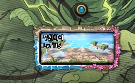 DNF无尽妖谱奖励一览3