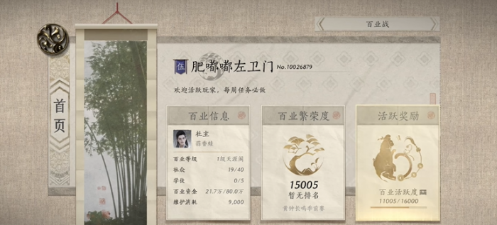 燕云十六声鬼市子错过了开启销金窟_燕云十八