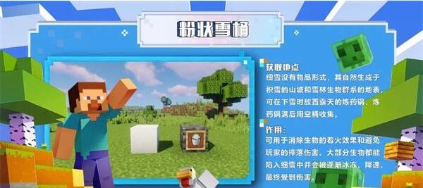 我的世界建筑新方块一览6