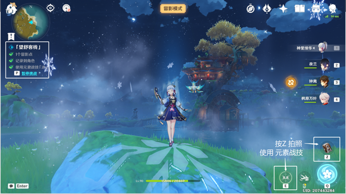 原神望舒客栈拍照任务流程攻略5