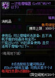 《DNF》扭曲世界的次元副本介绍17