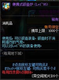 《DNF》扭曲世界的次元副本介绍18