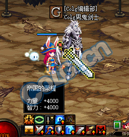 《DNF》帝国竞技场进入方法7