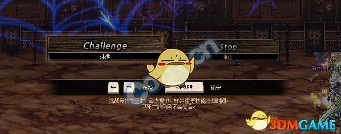 《DNF》帝国竞技场进入方法8