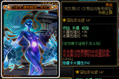DNF机械战神版本新增附魔卡属性一览2
