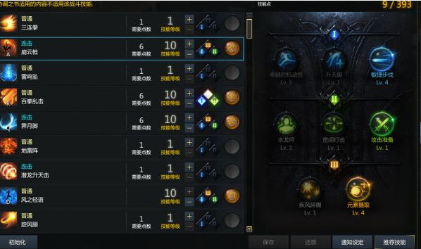 命运方舟格斗大师双奥义流加点_命运方舟格斗家哪个职业厉害
