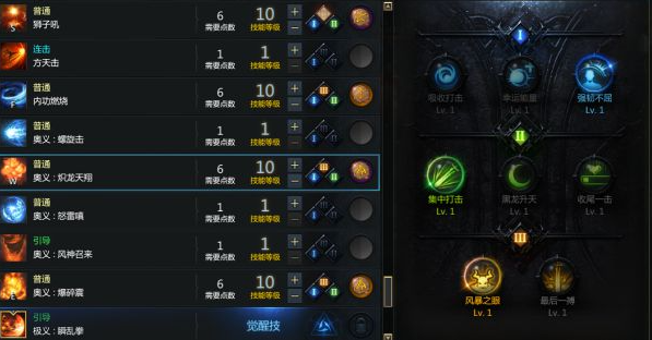 命运方舟格斗大师双奥义流加点分享6