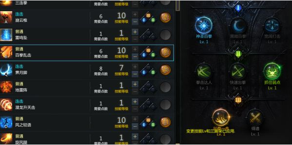 命运方舟格斗大师双奥义流加点分享8