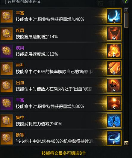 命运方舟格斗大师双奥义流加点分享9