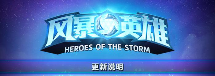 《风暴英雄》琪拉介绍1