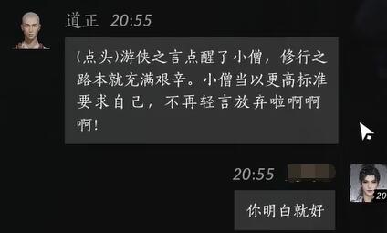 燕云十六声道正对话结交攻略9